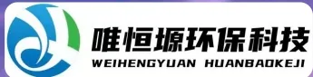 保亭WH-HM通用型真空清洗机｜唯恒塬